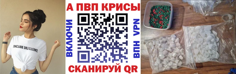 APVP Crystall  хочу   Весьегонск 
