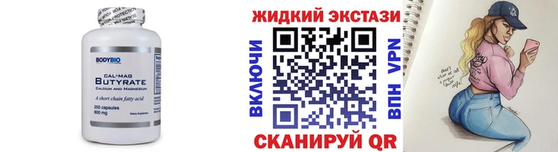Бутират вода  Весьегонск 