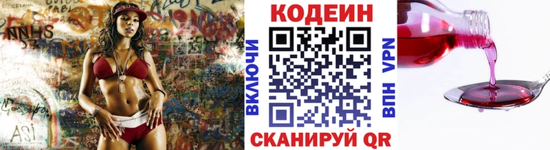 omg как зайти  Весьегонск  Кодеиновый сироп Lean Purple Drank 