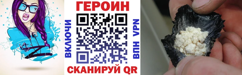 Героин хмурый  продажа наркотиков  Весьегонск 