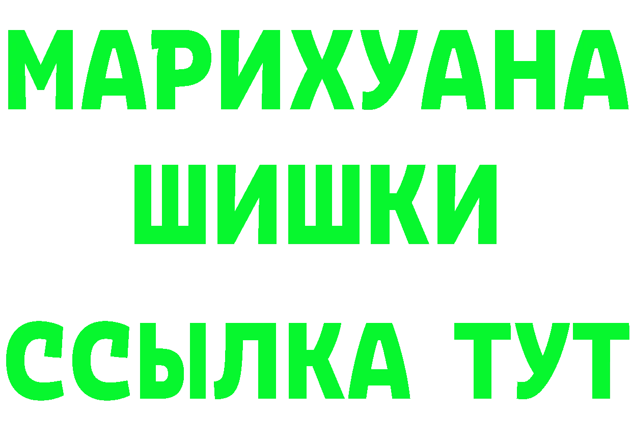 ГЕРОИН хмурый сайт маркетплейс MEGA Весьегонск