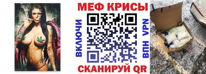 МЕФ кристаллы  наркотики  Весьегонск 