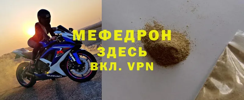 хочу   Весьегонск  Меф 4 MMC 