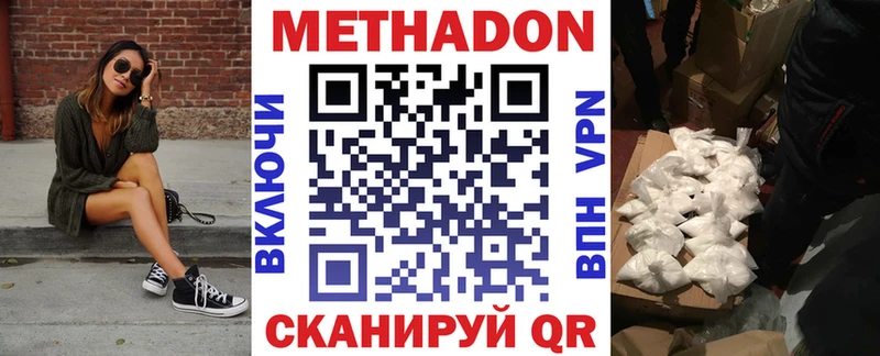 МЕГА ссылка  где найти   Весьегонск  Метадон белоснежный 